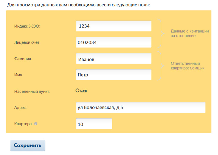 Регистрация в омске. Индекс ЖЭО. Личный кабинет. Индекс ЖЭО Омск РТС. РТС личный кабинет.