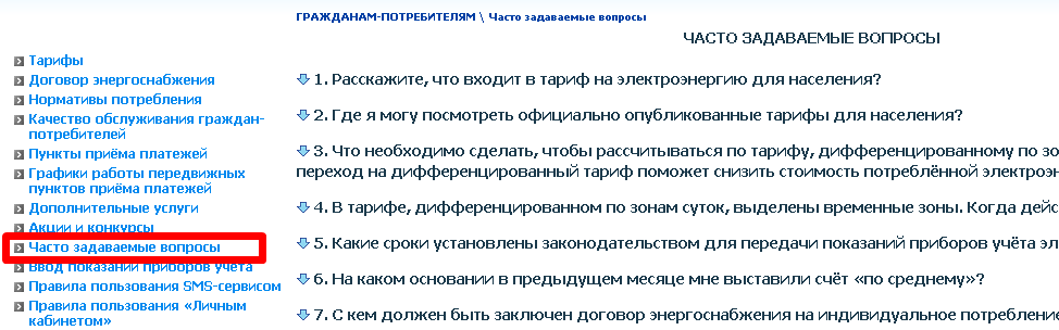 Электроэнергия в междуреченске Электроэнергия в междуреченске